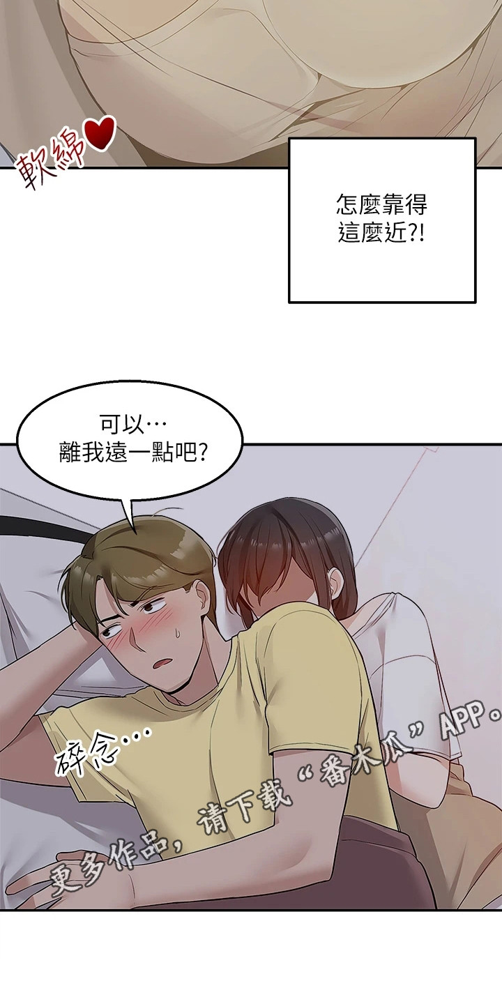 第17章：好好教训4