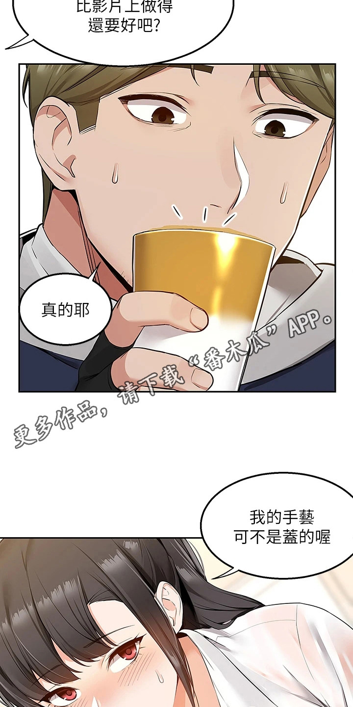 第6章：重拾信心4