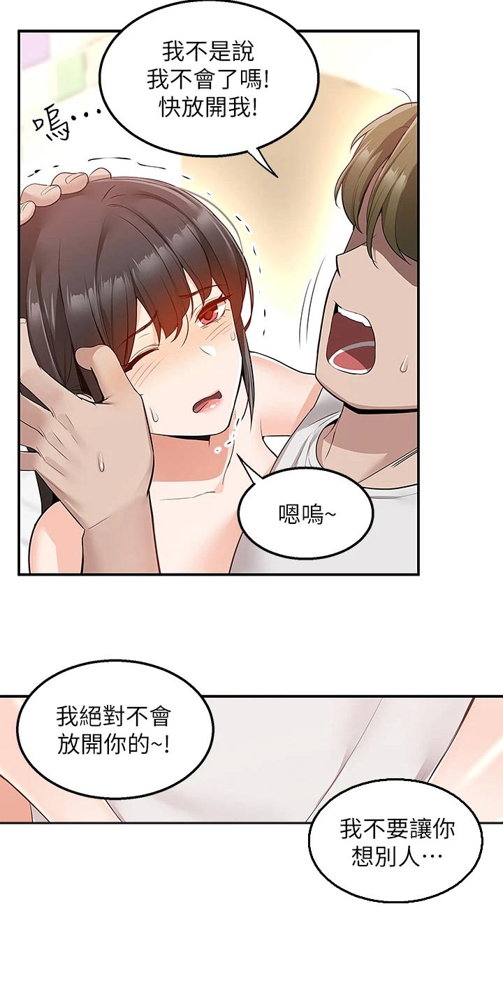 第26章：等一等2