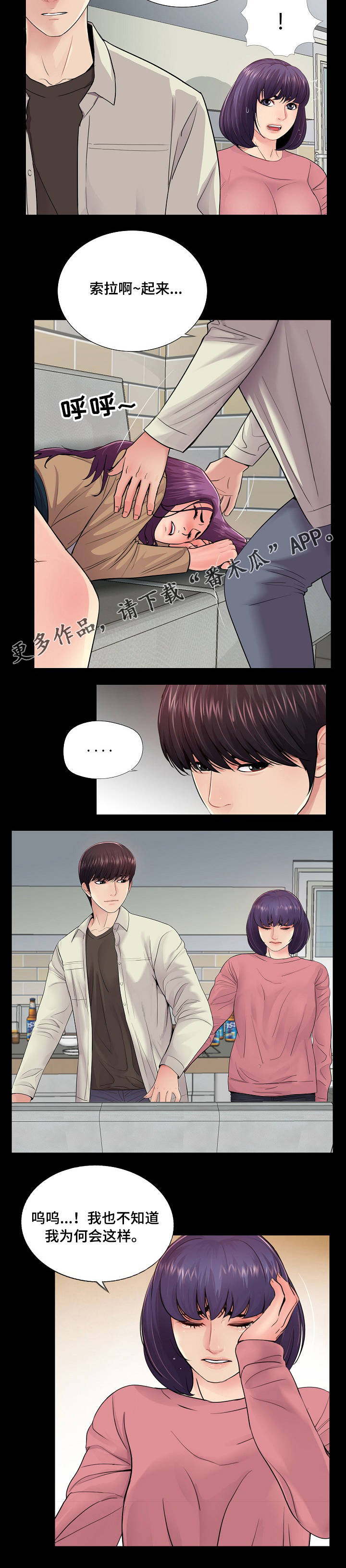 第24章：豁出去了4