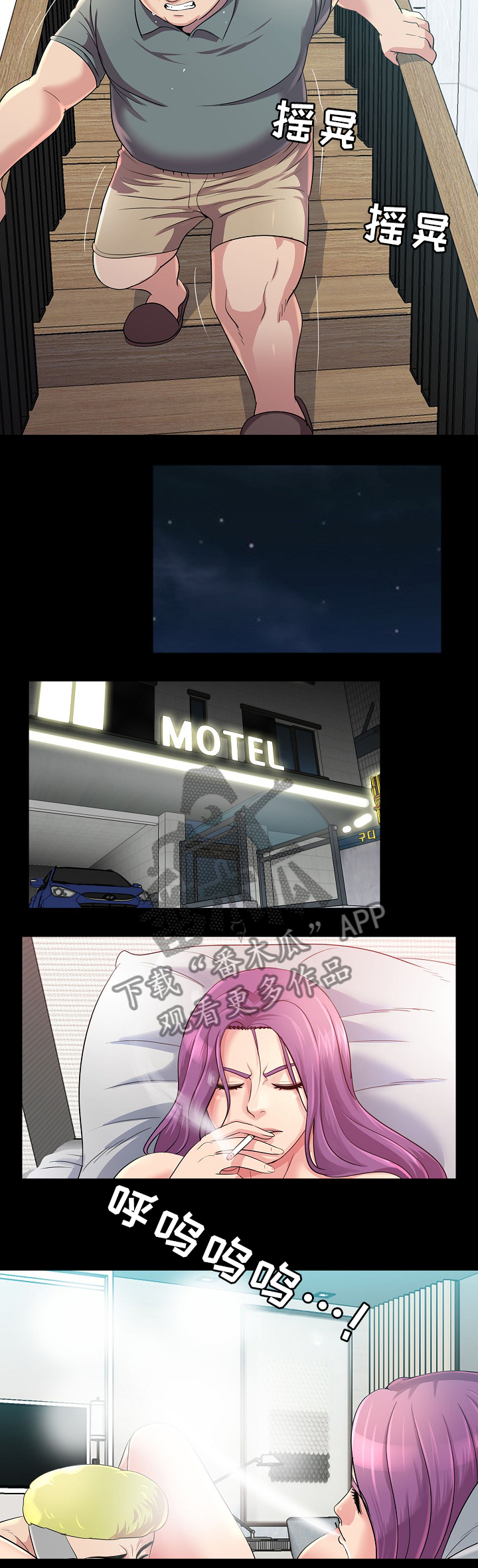 第37章：滚出去1