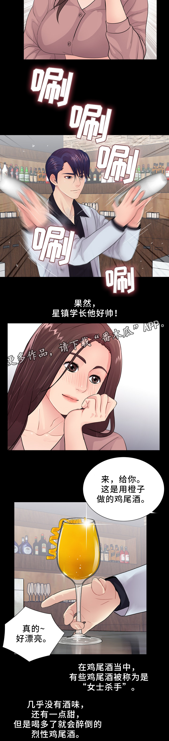第33章：女性杀手2