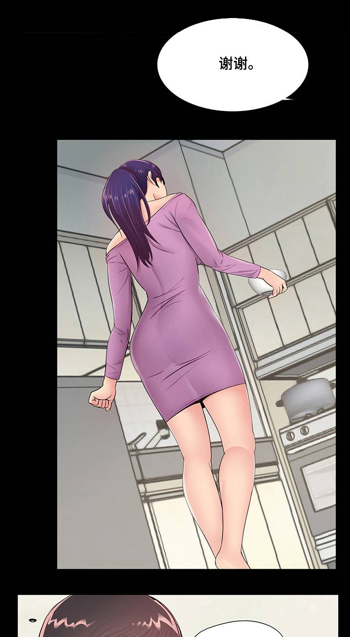 第7章：有妇之夫4