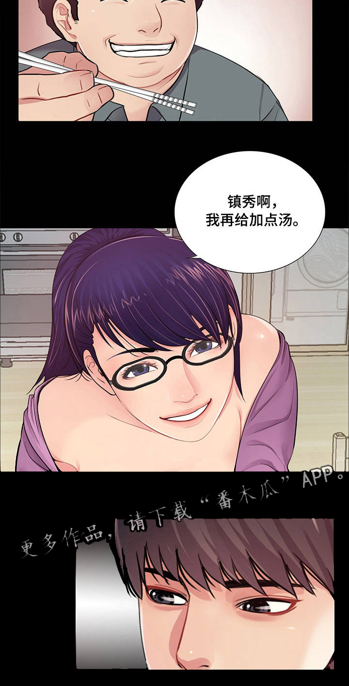 第7章：有妇之夫3