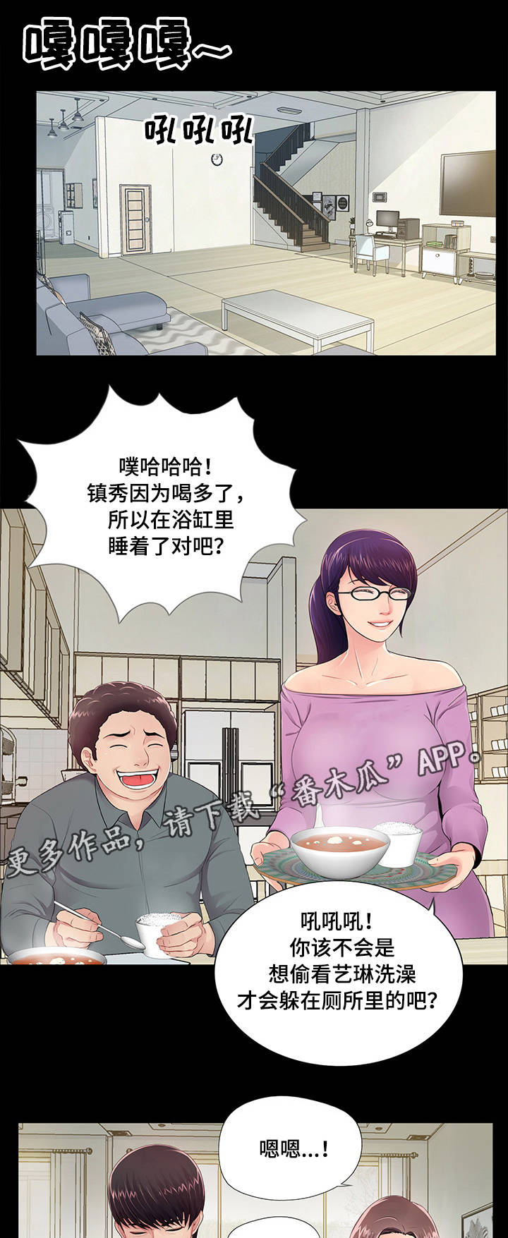 第7章：有妇之夫0