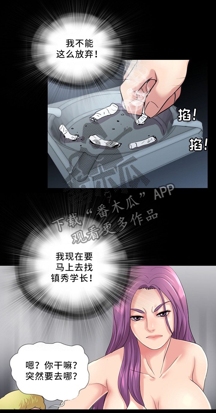 第37章：滚出去4