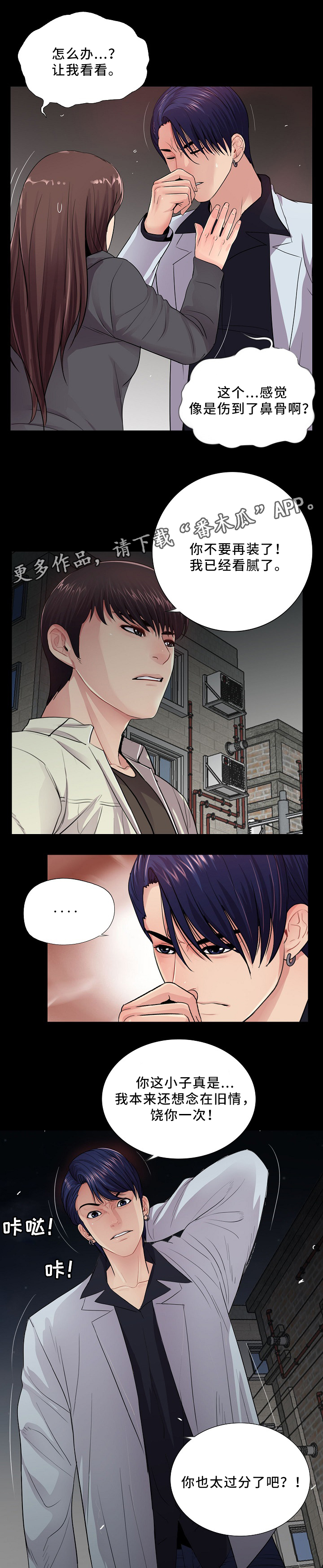 第27章：照顾好自己3