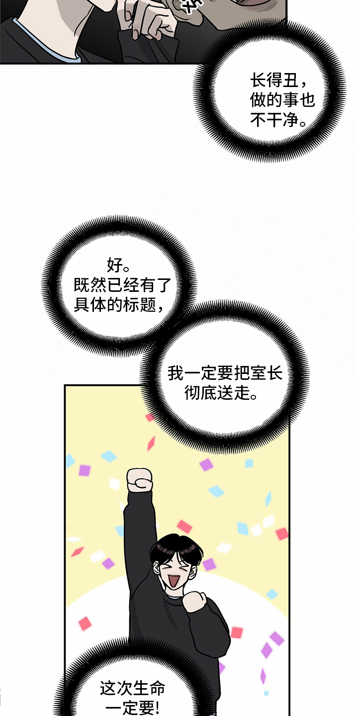 第82章：【第二季】挑衅4