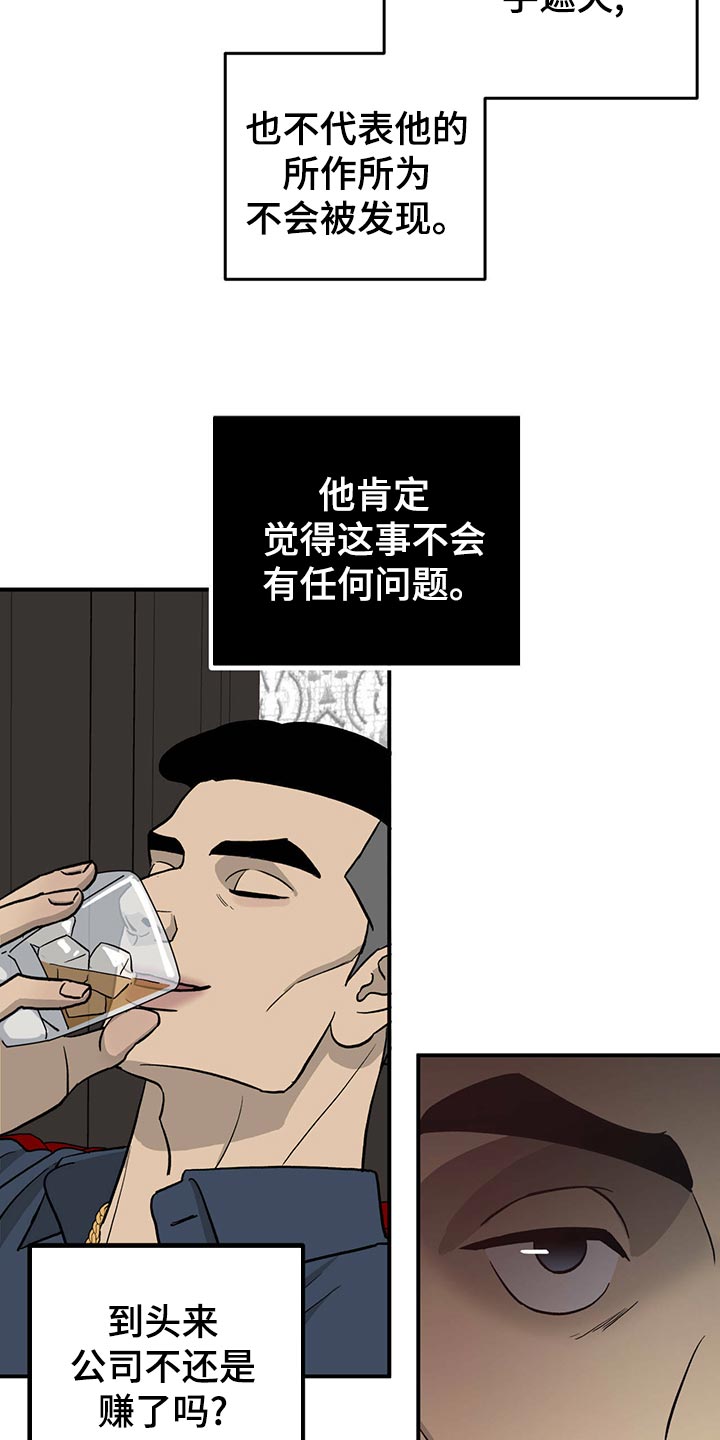 第113章：【第二季】酒店少爷4