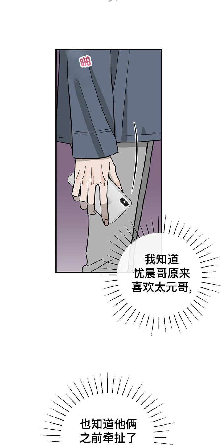 第112章：【第二季】出道名单1