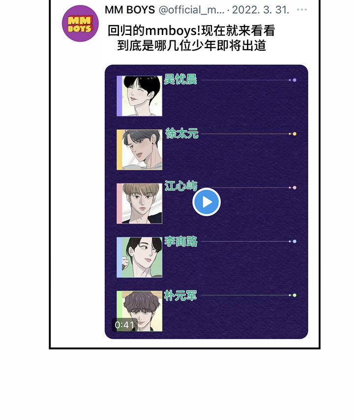 第112章：【第二季】出道名单1