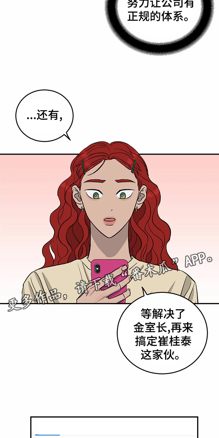 第112章：【第二季】出道名单0