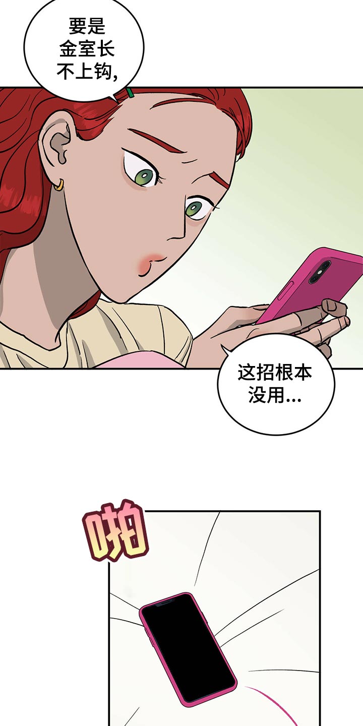 第113章：【第二季】酒店少爷2
