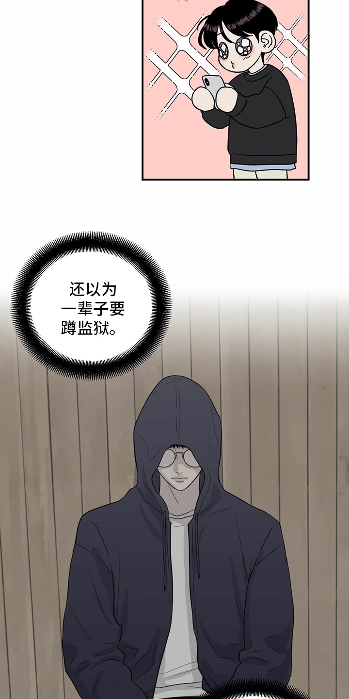 第82章：【第二季】挑衅1