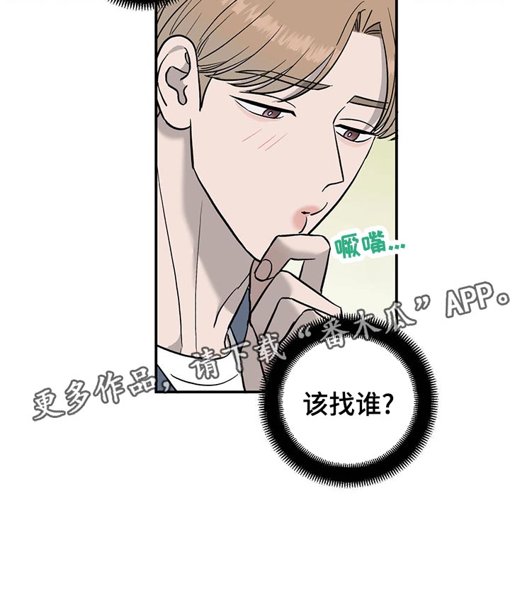 第113章：【第二季】酒店少爷0