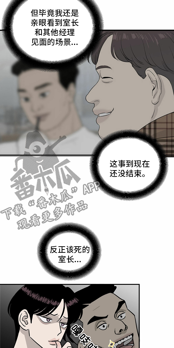 第82章：【第二季】挑衅3