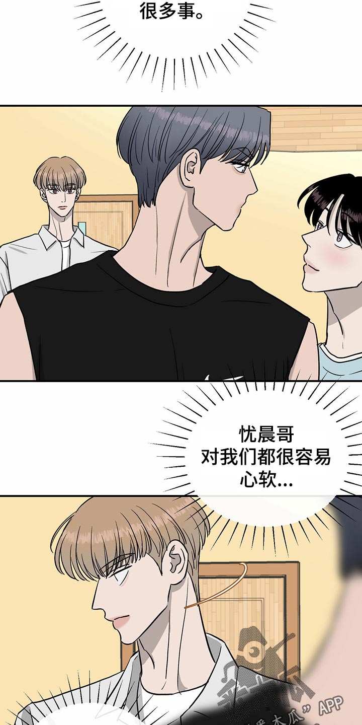 第112章：【第二季】出道名单2