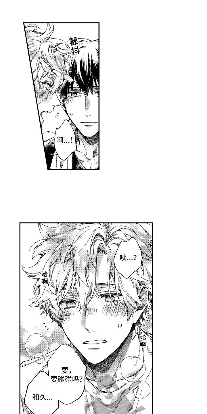 第5章：很热情0