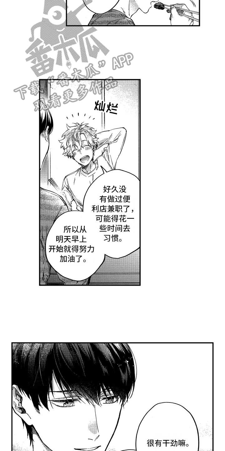 第12章：在改变1