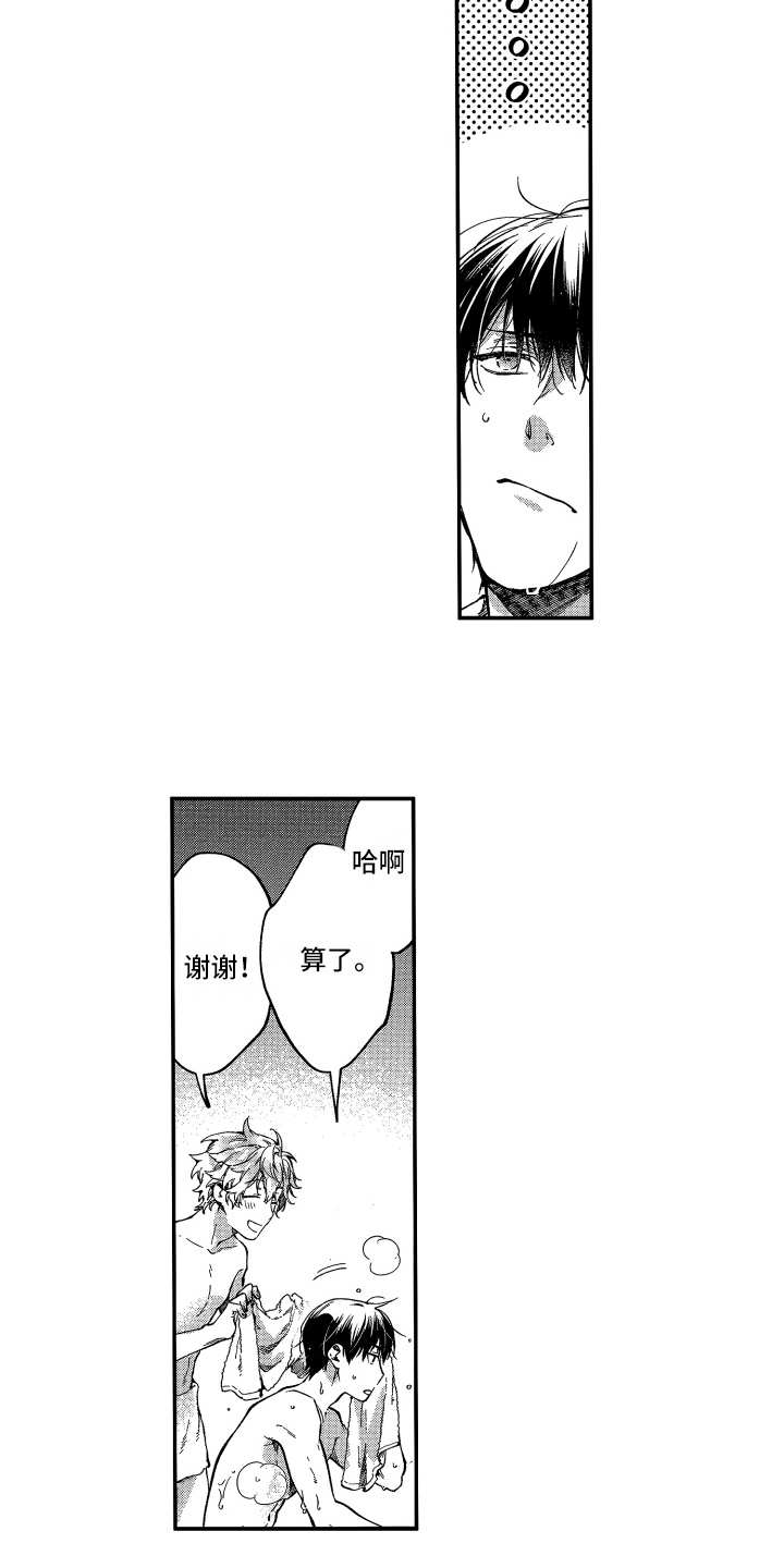 第8章：肩膀宽1