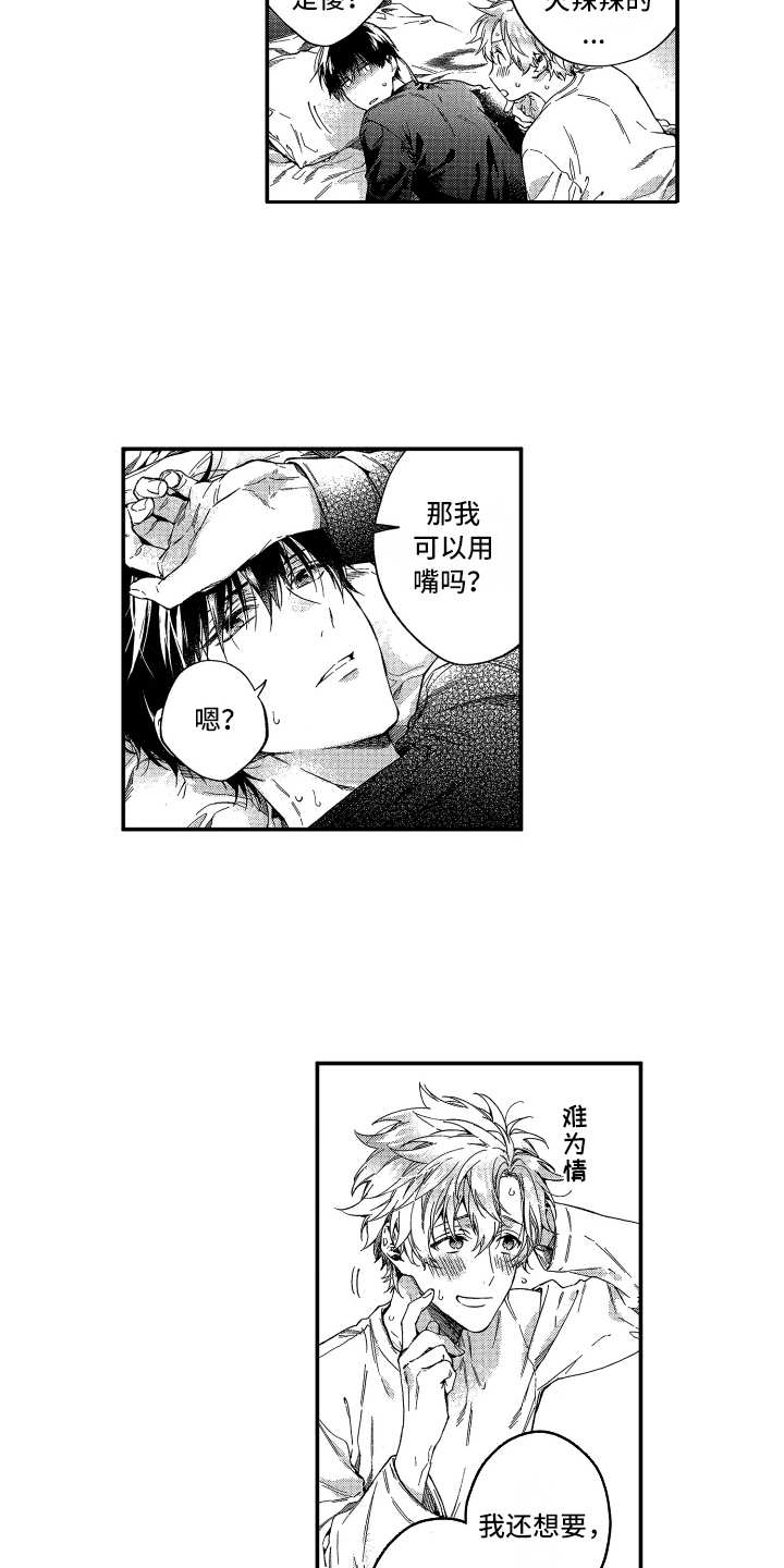 第25章：【番外】有活力1