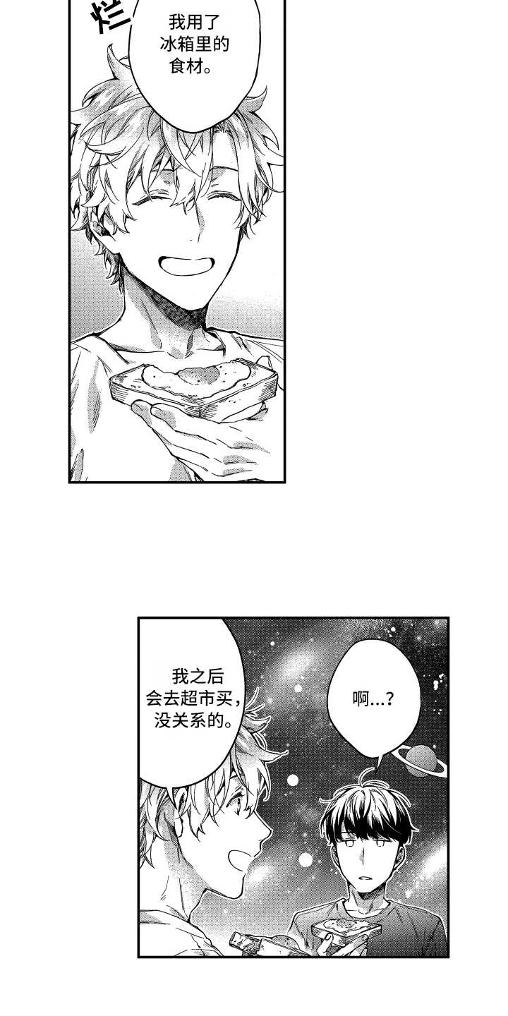 第3章：还没走1