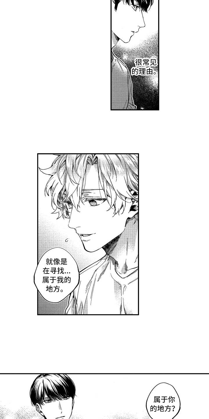 第7章：回去的地方2