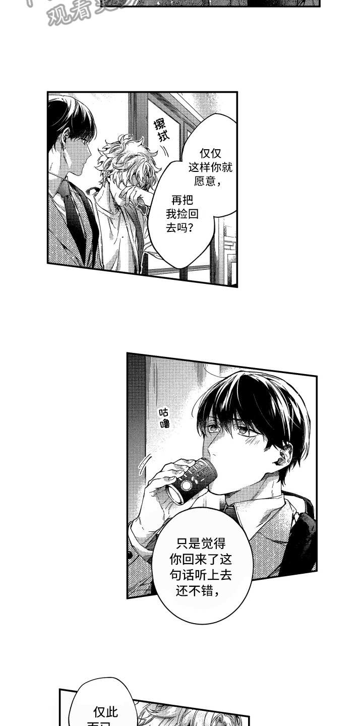 第17章：相似之处2