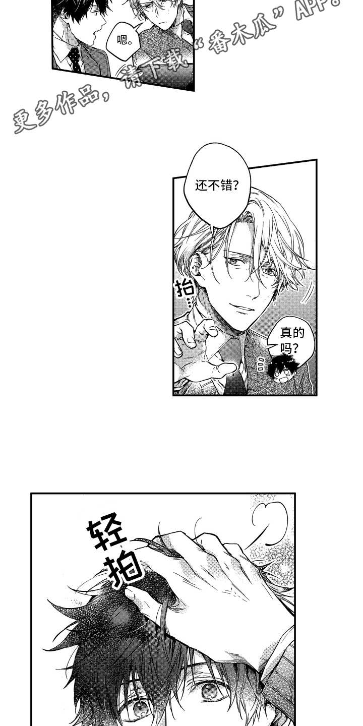 第21章：受欢迎3