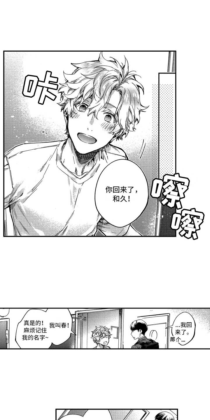 第6章：客套话0