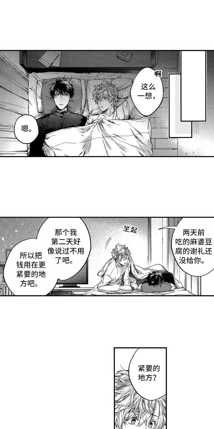 第19章：会幸福的0