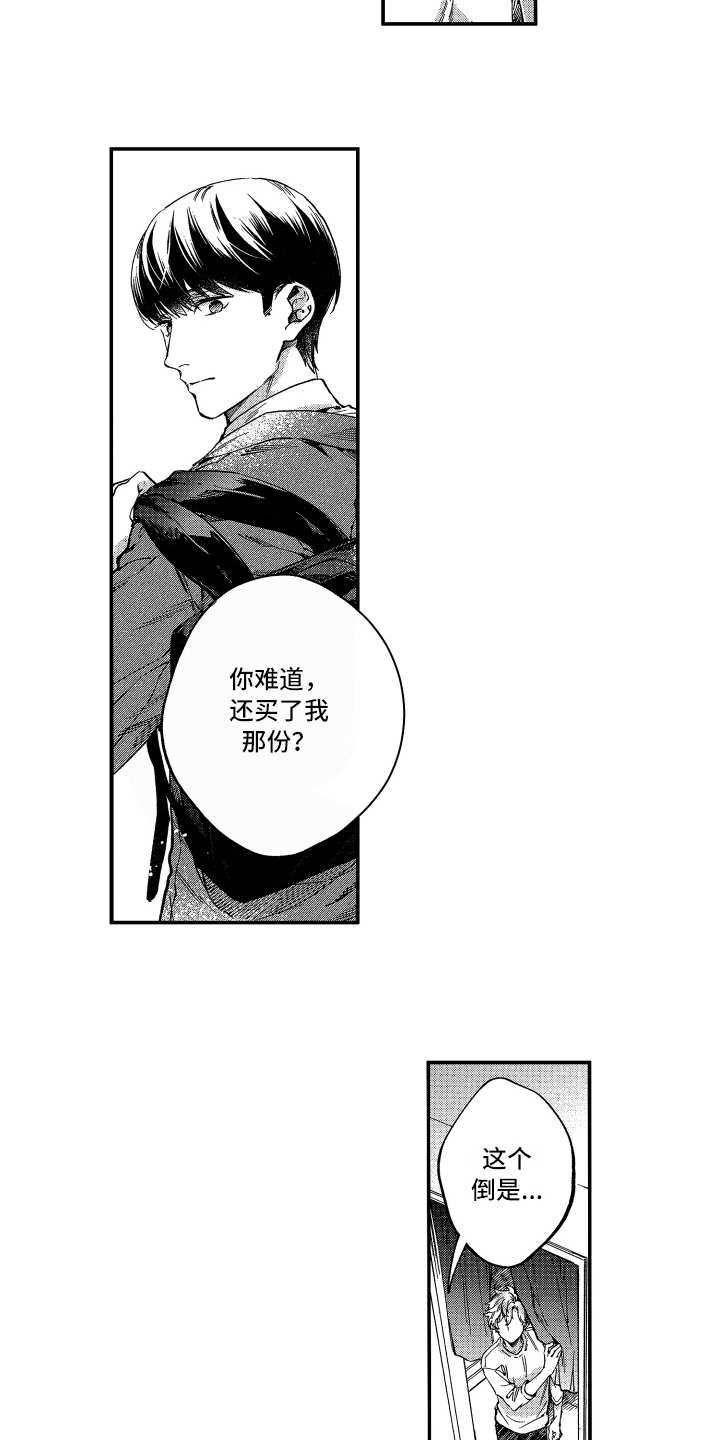 第6章：客套话2