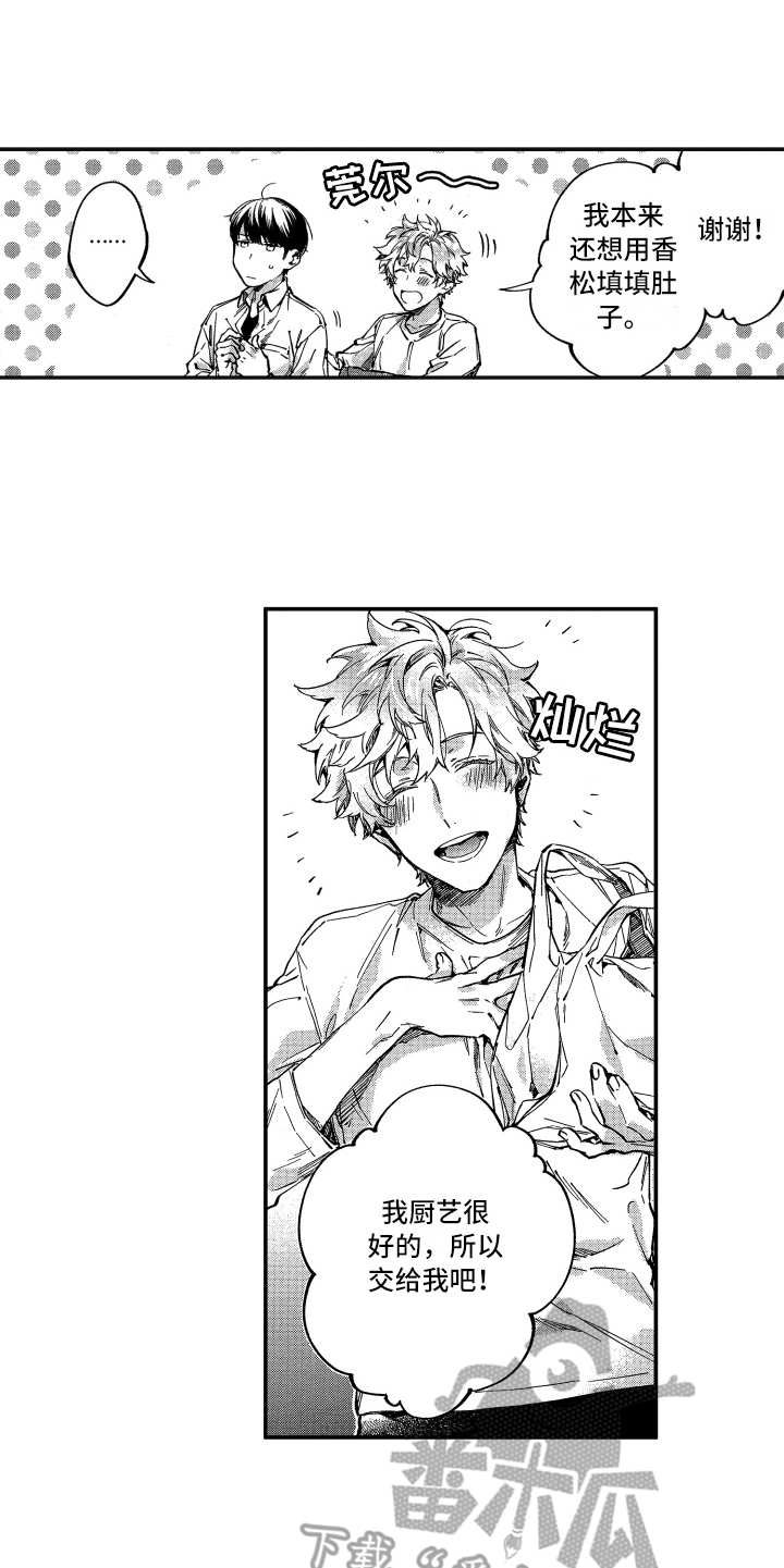 第6章：客套话4