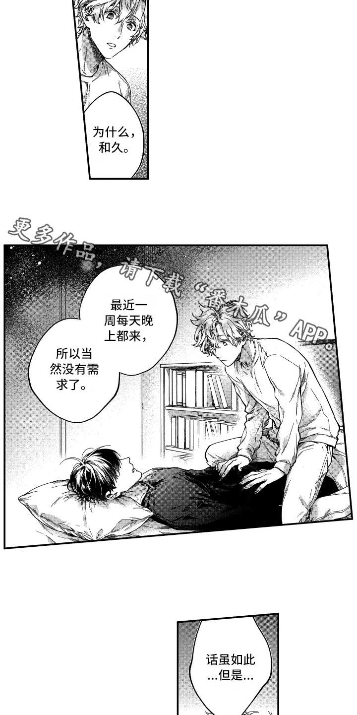 第13章：想报答4