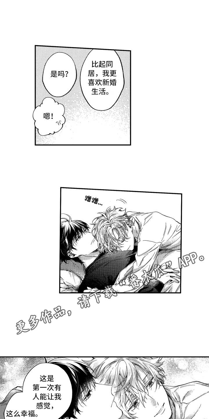 第19章：会幸福的3