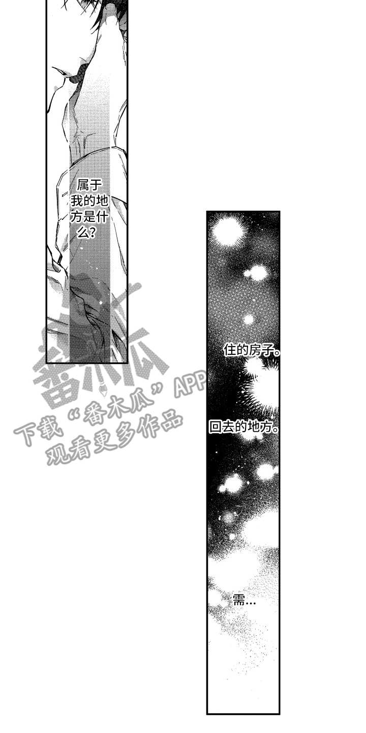 第15章：自顾自1