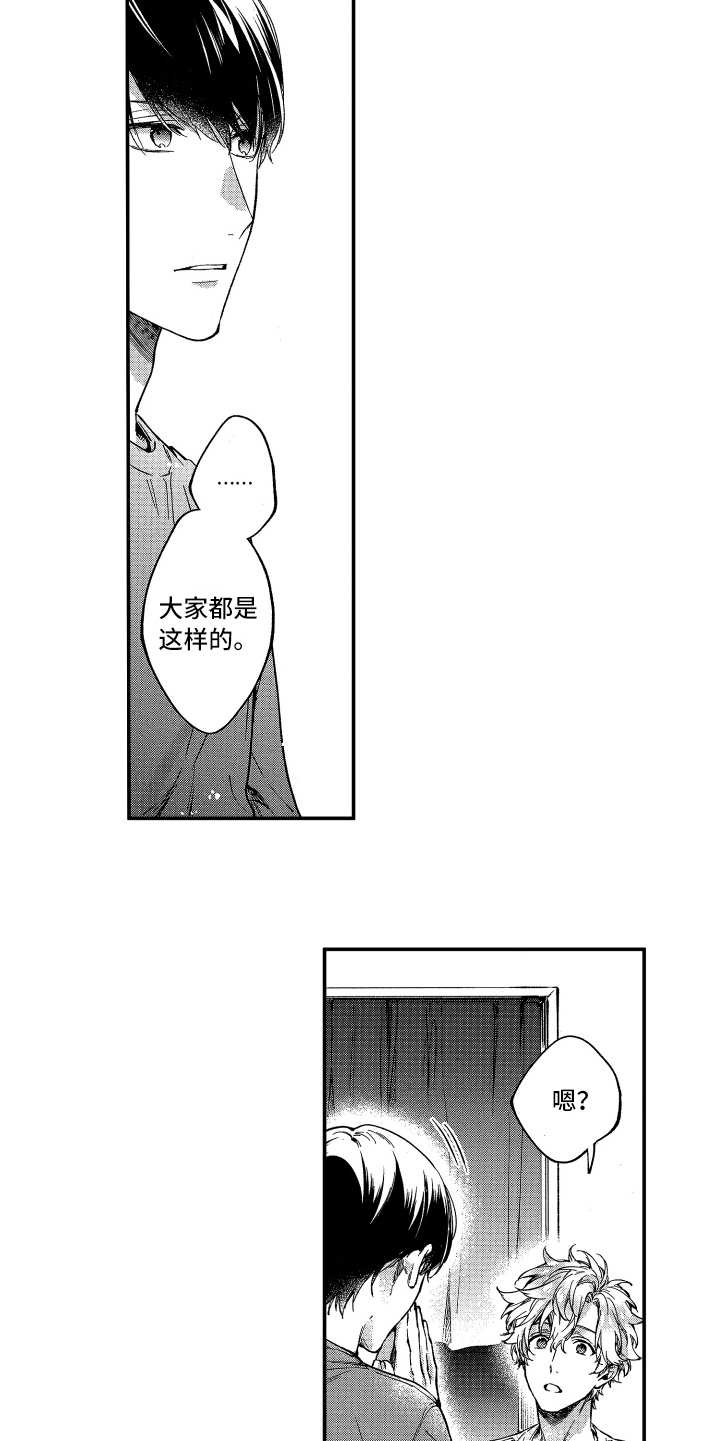 第7章：回去的地方4