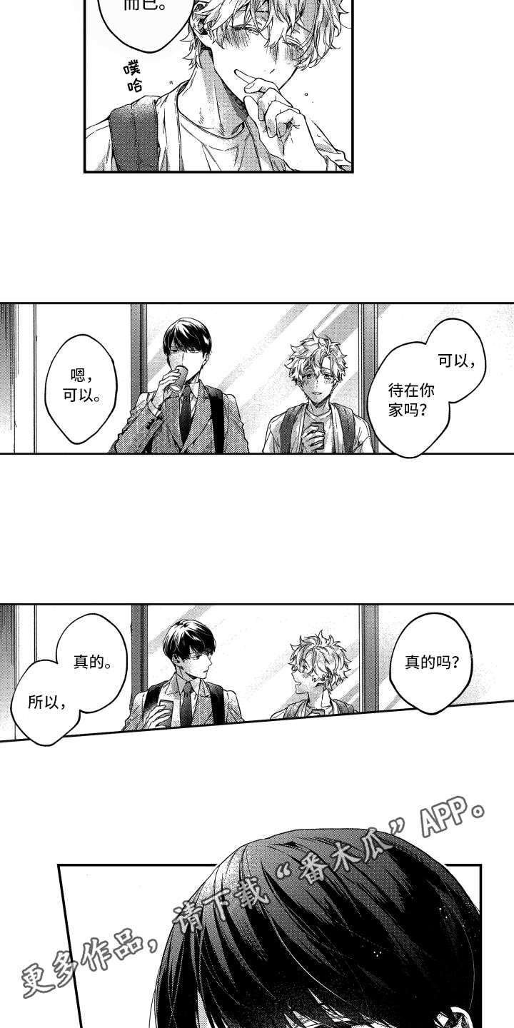 第17章：相似之处3