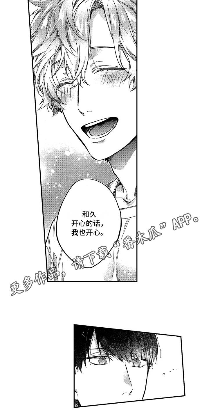 第12章：在改变3