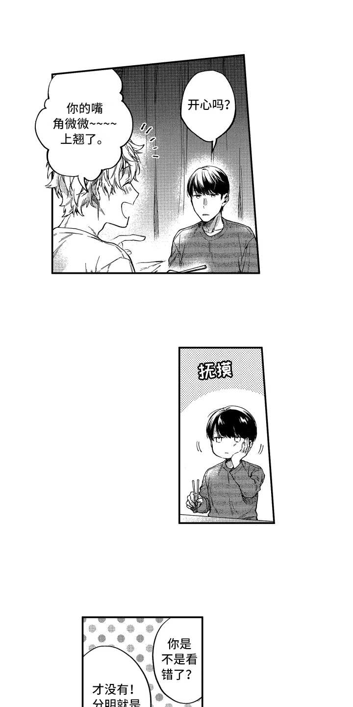 第12章：在改变4