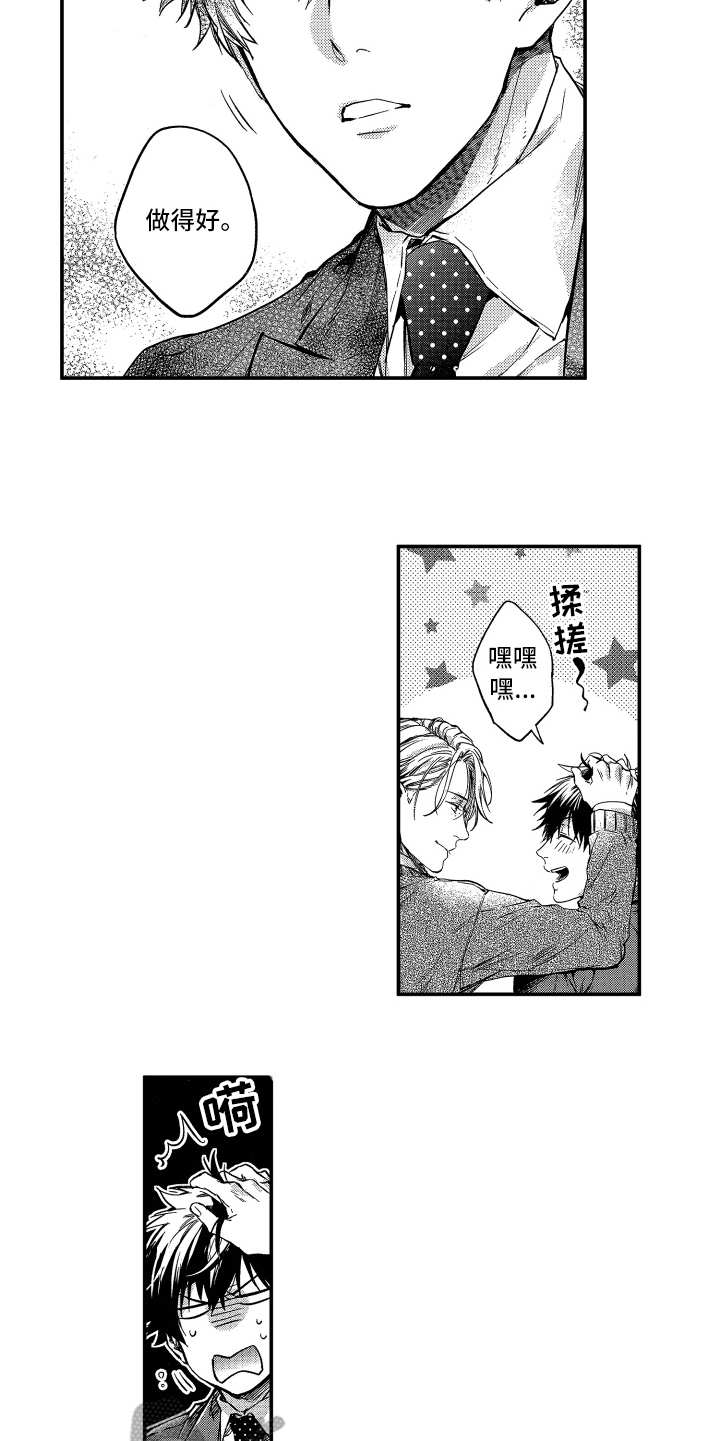 第21章：受欢迎4