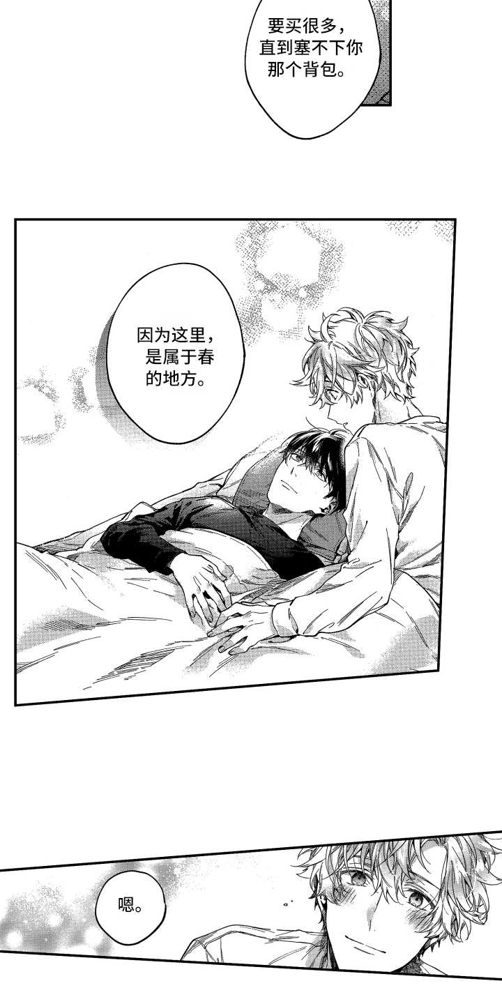 第19章：会幸福的2