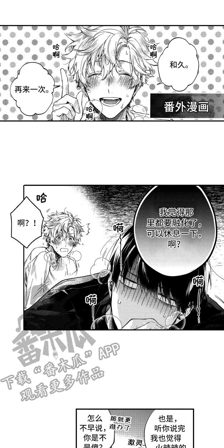 第25章：【番外】有活力0