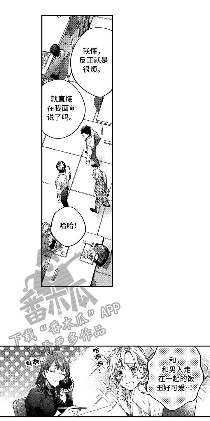 第11章：还不错4