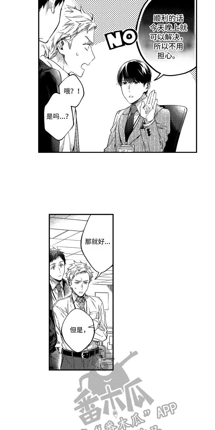 第16章：说开了4