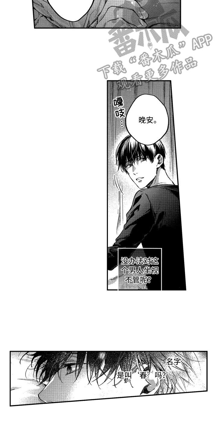 第10章：没法不管4