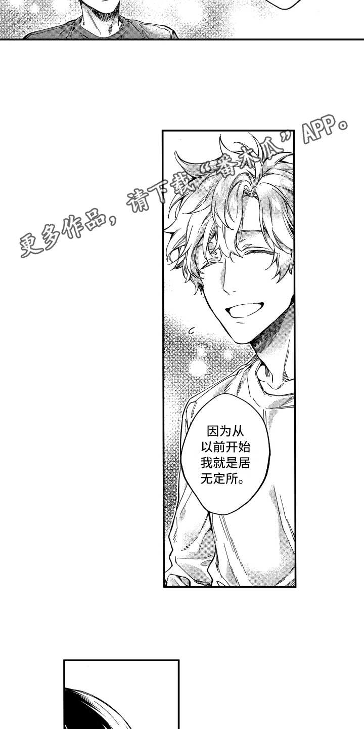 第7章：回去的地方3