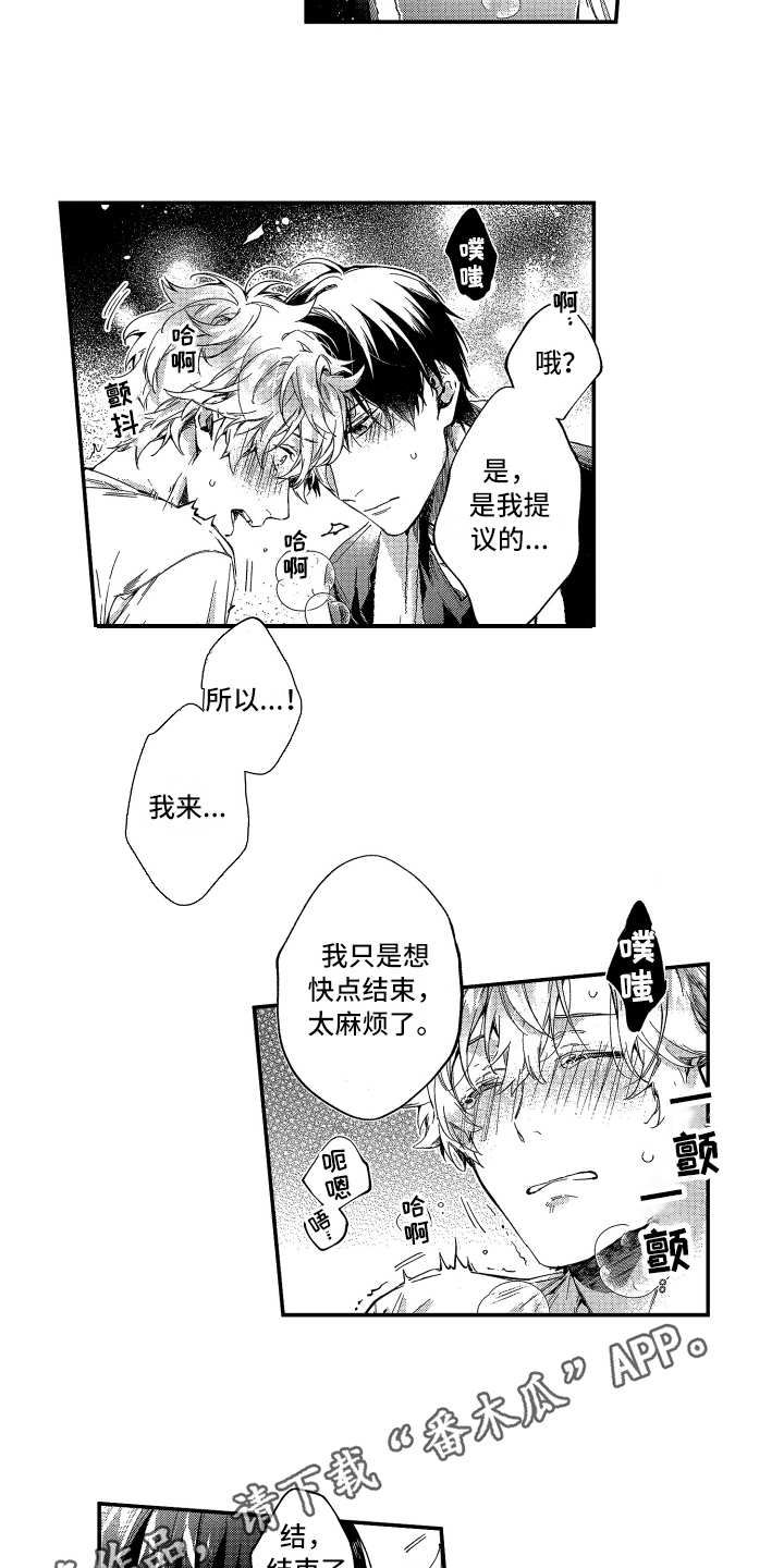 第5章：很热情2