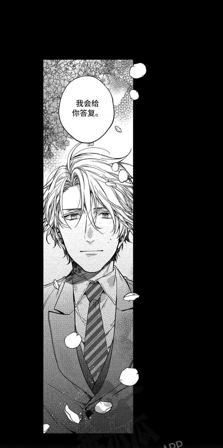 第23章：答复4