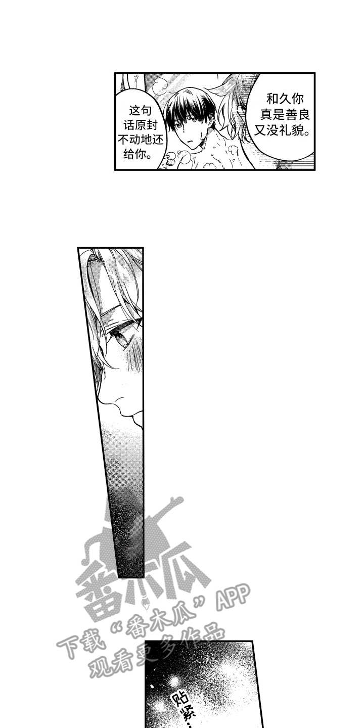 第8章：肩膀宽3